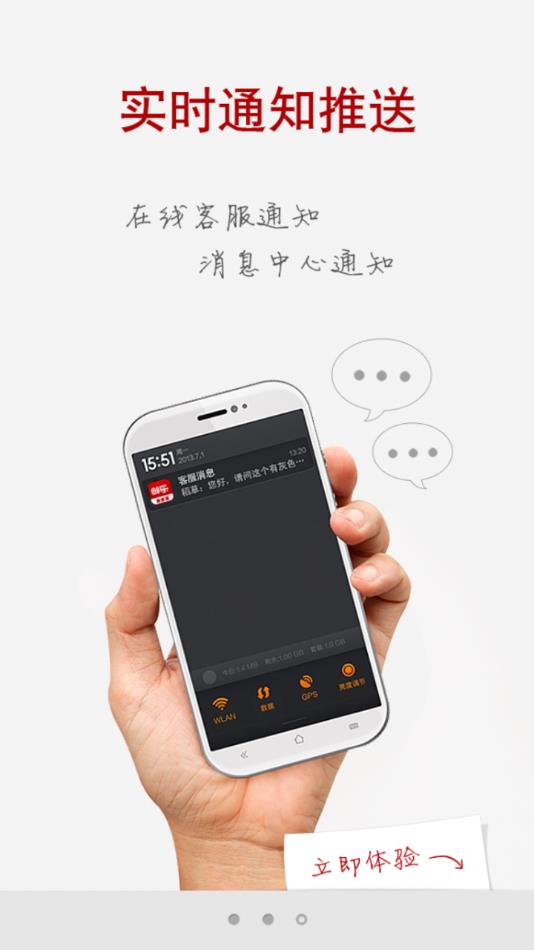 邮乐商家版  v2.0.7图4