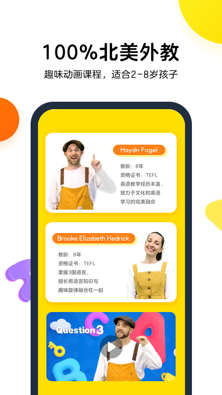 瓜瓜龙英语  v2.2.0图2