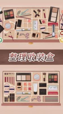 收纳整理达人  v2.0图2