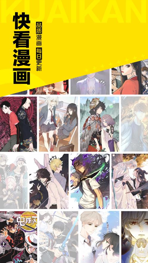 快看漫画灵契  v5.70.0图1