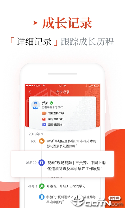 早诊早治  v1.7.7图2