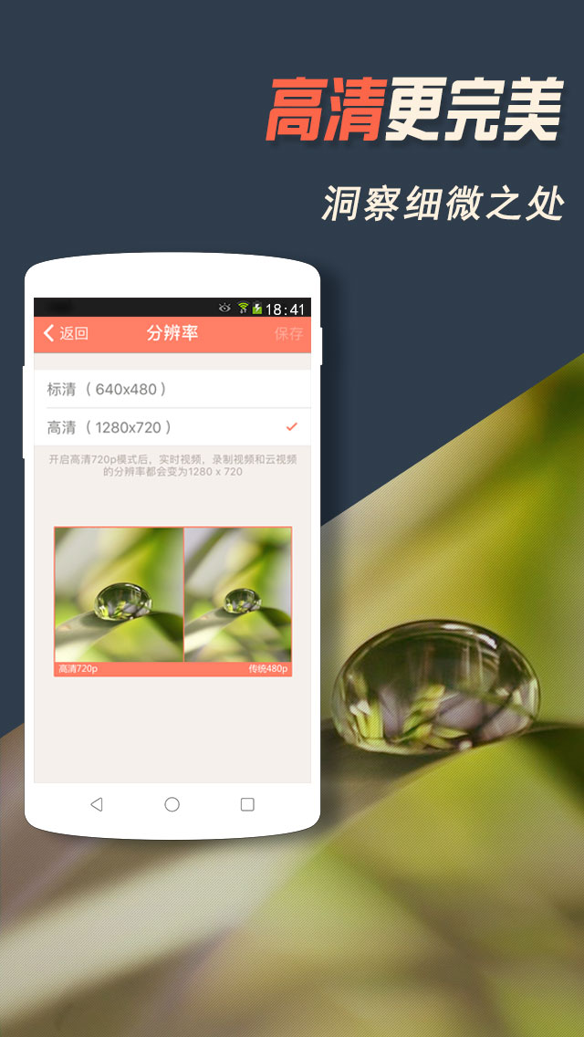 掌上看家监控端  v5.4.6图3