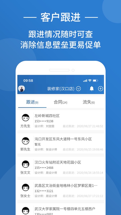 装修格子  v2.3.1图1