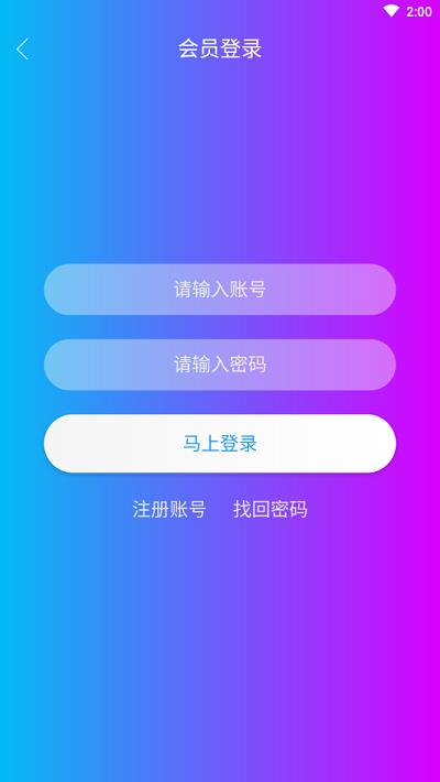 云享汇聚官方  v10.0.5图2