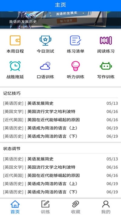 天空英语  v1.0.0图3