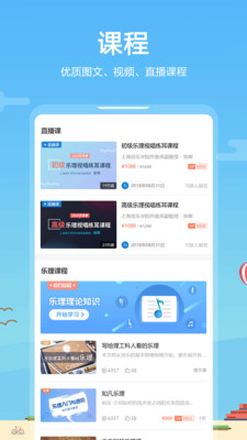 音壳音乐学院  v6.0.6图4
