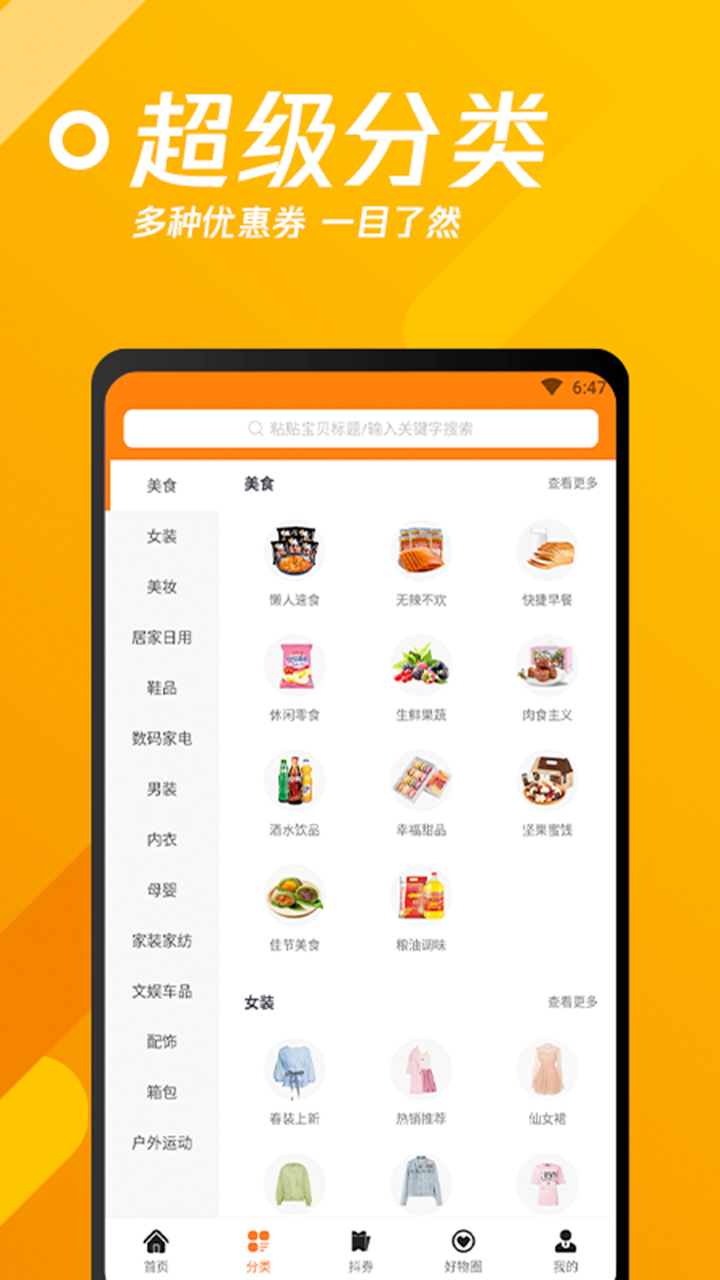 速省联盟  v2.5.7图2