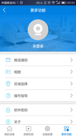 V380监控  v6.2.22图4