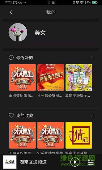 芒果动听  v4.3.1图2