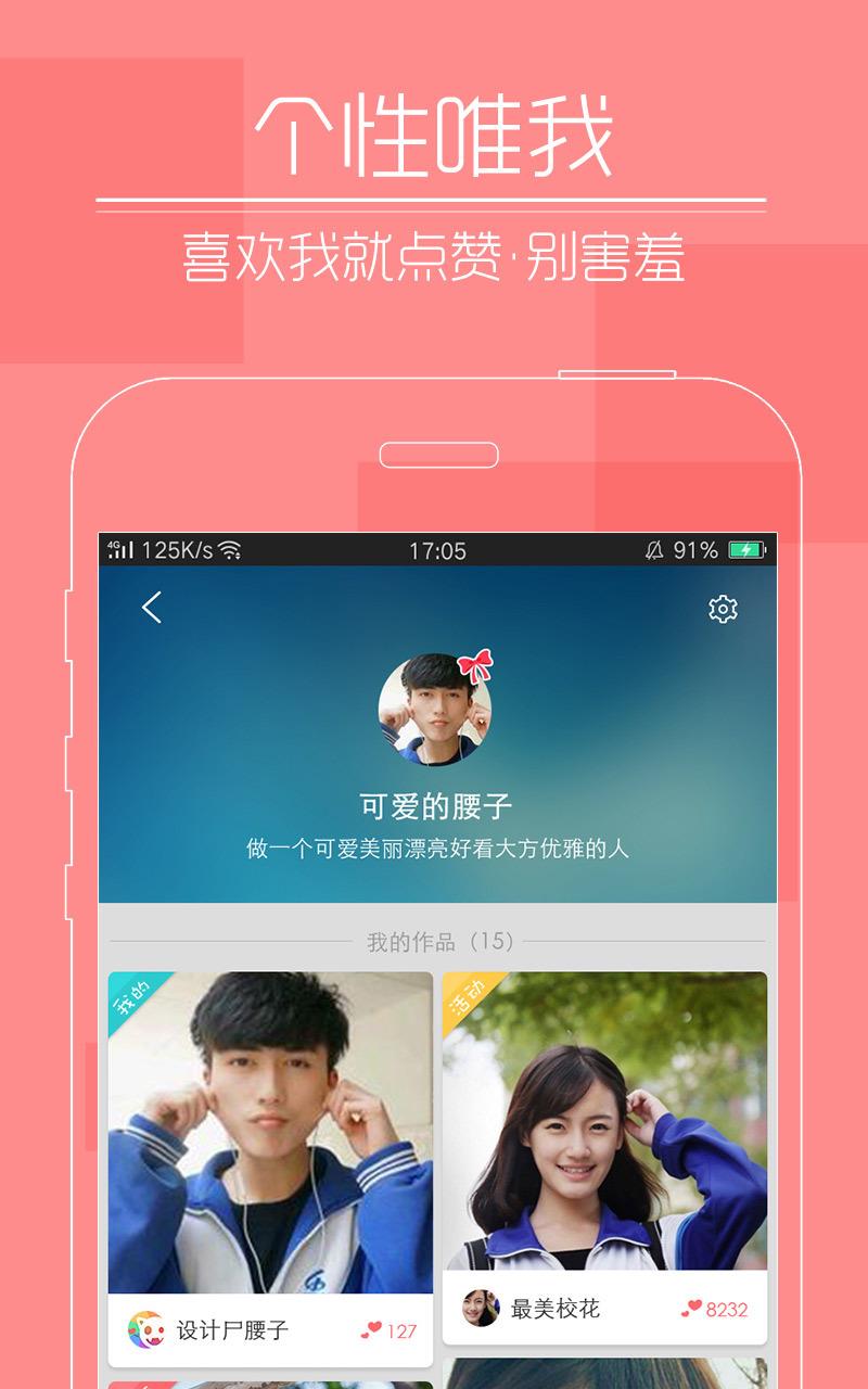 快瞄短视频  v1.0.1图5
