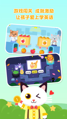 喵喵少儿英语  v1.0.0图4
