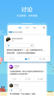 音壳音乐学院  v6.0.6图2