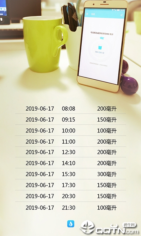 天天喝水提醒  v1.1.45图3