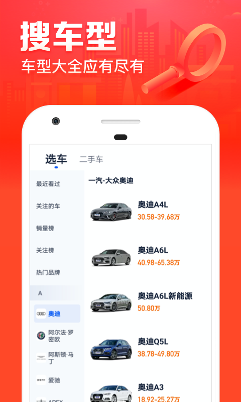汽车之家极速版  v2.0.5图3