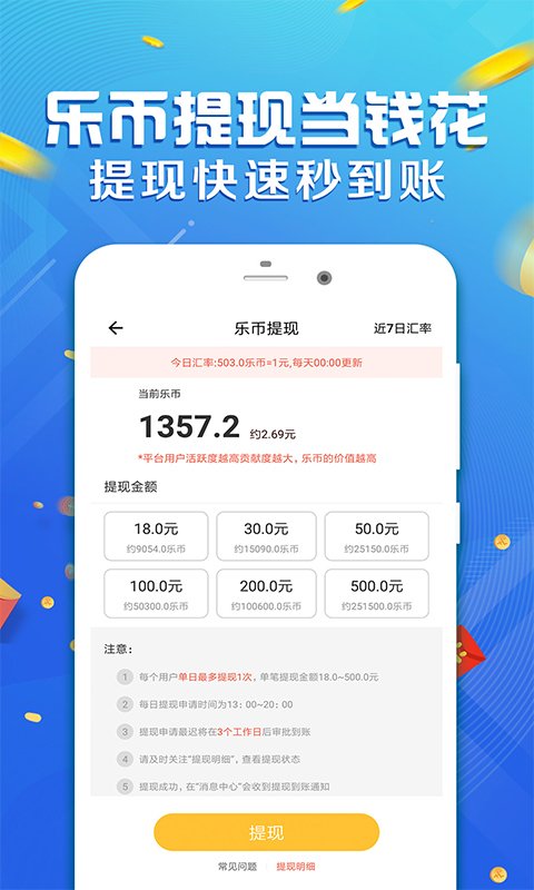 运动赚钱  v3.2.3图3