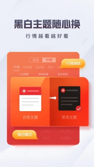 东方赢家财富版  v5.10.1图3