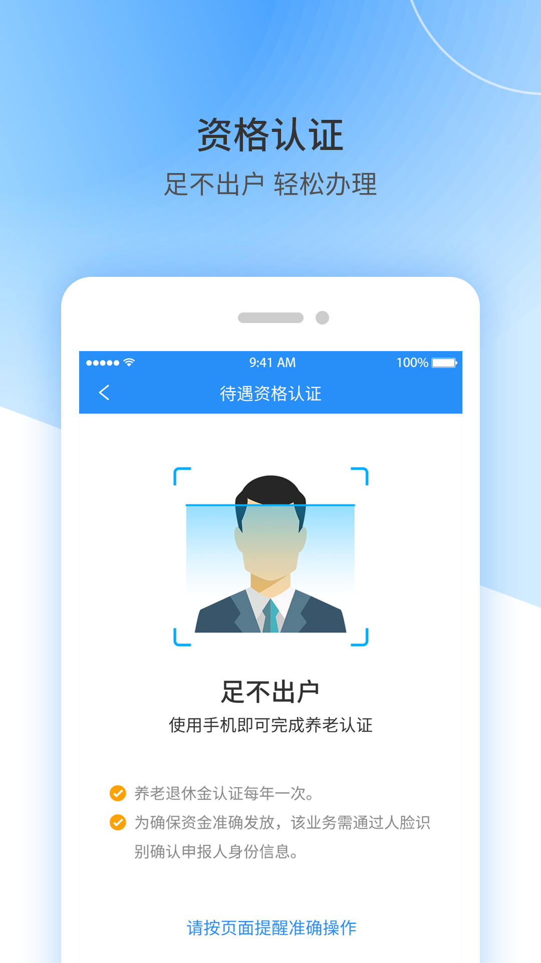 江西人社  v1.8.0图5