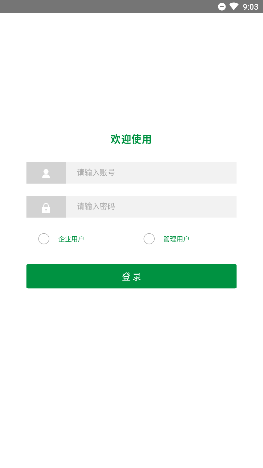 环境应急  v1.0.0图4