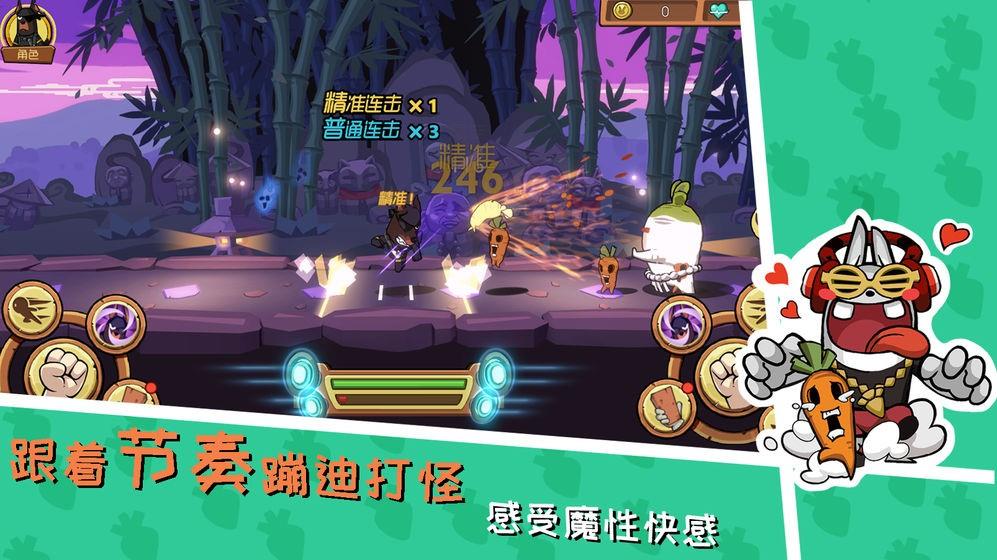 节奏快打  v1.5.1图1