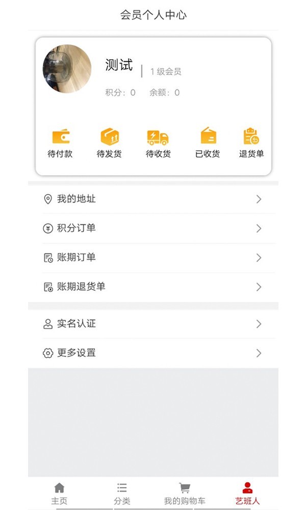 艺材猫  v1.0.0图4
