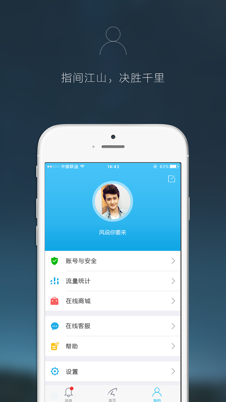 Eye4手机版  v5.5.8图3