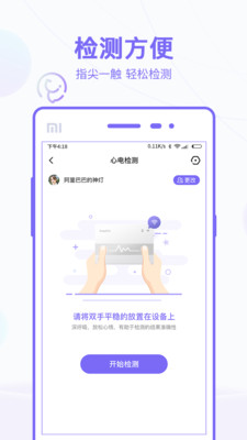 金华泽医疗  v4.7.1.20200710图3