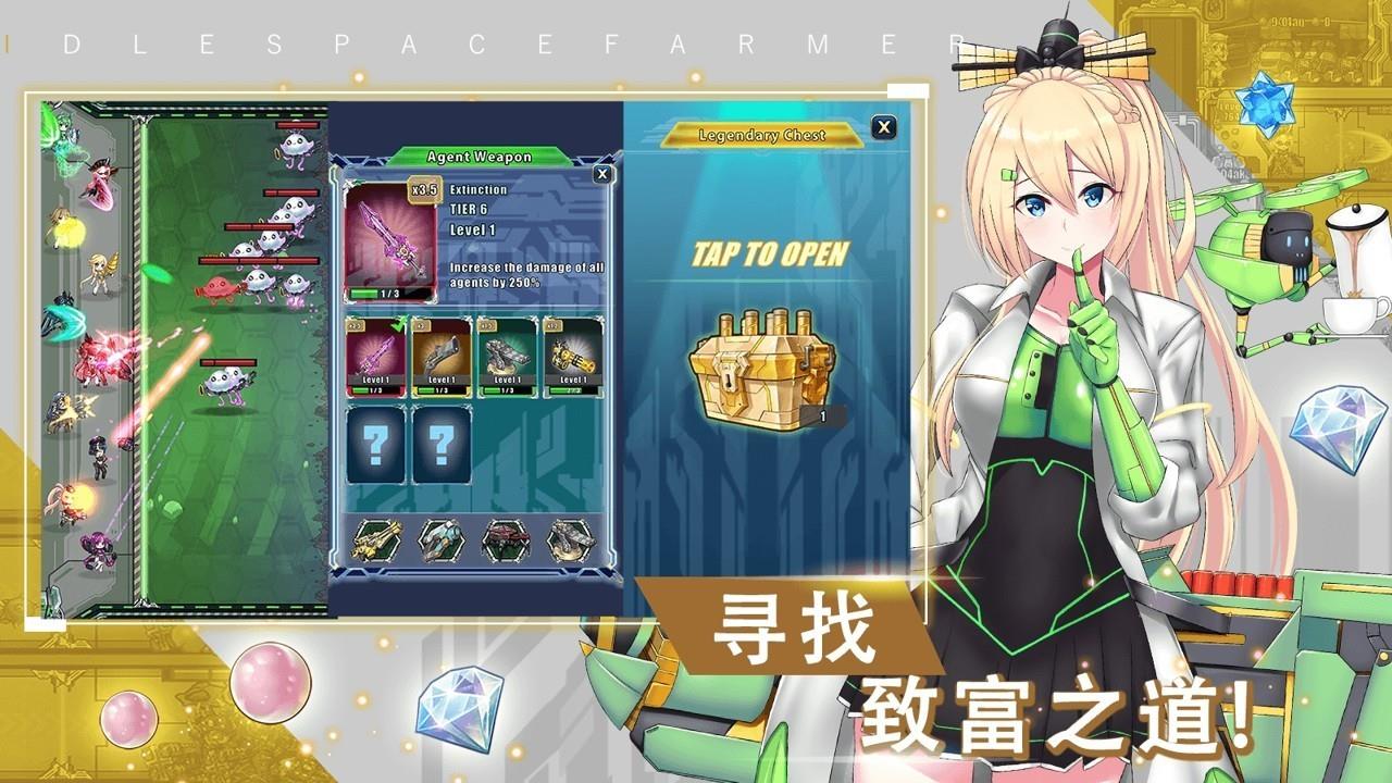 太空农夫  v1.8.12图2
