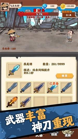 小刀玩得贼6
