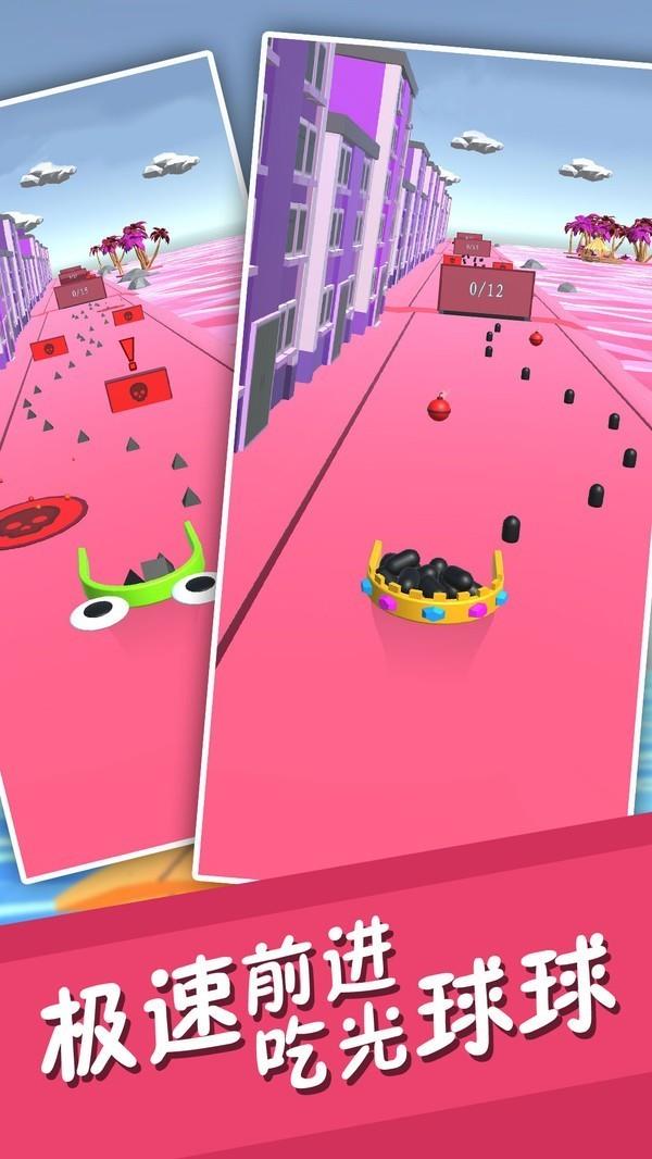 模拟球球收集大作战  v1.0.3图3