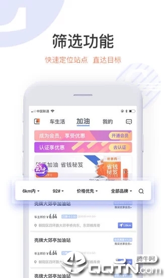 车主邦