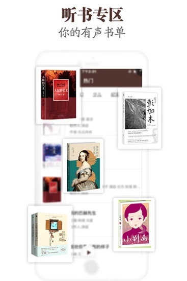 中国广播  v6.22.1.6846图3