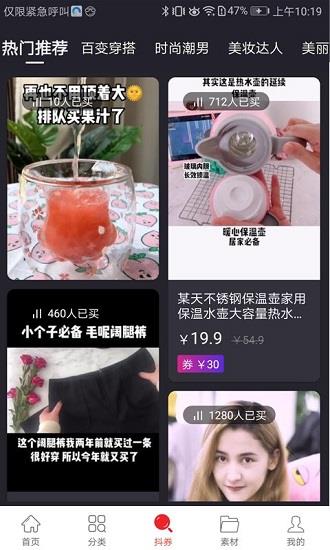 众点惠客网红商城