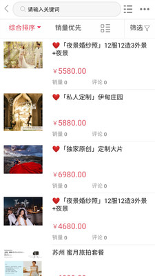 聚喜惠  v1.0.0图2