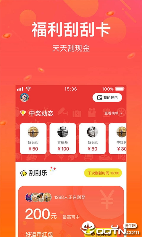好乐呱呱  v1.2.7图4