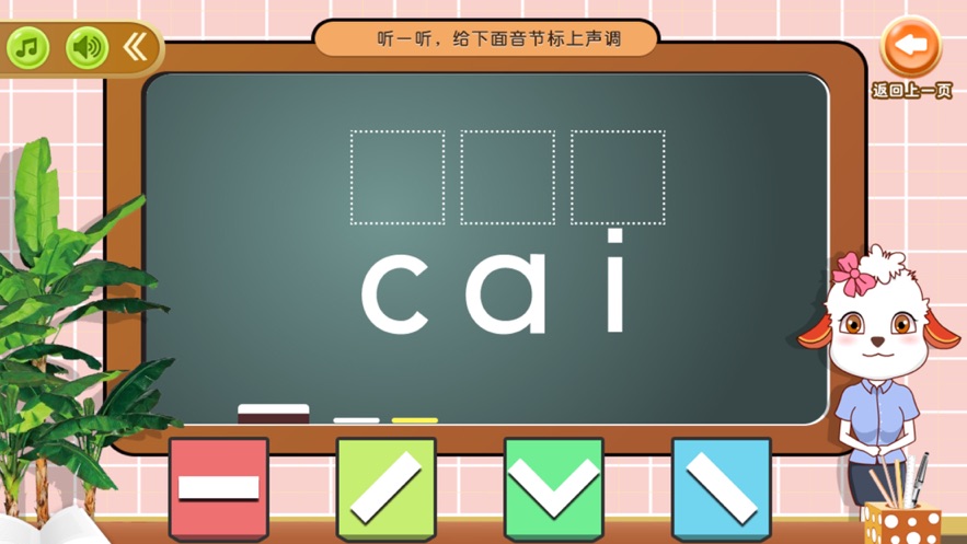 新博少儿  v2.0.6图4