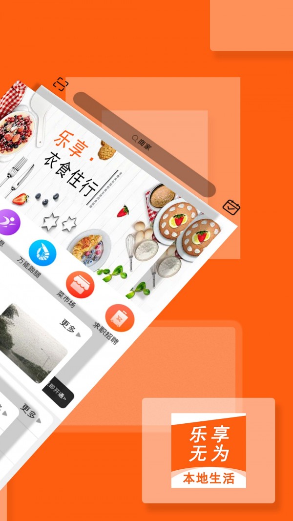 乐享无为  v7.0.1图2