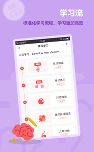 趣学英语  v2.3.4图3