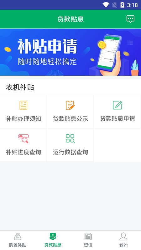 河北农机补贴  v1.2.6图3