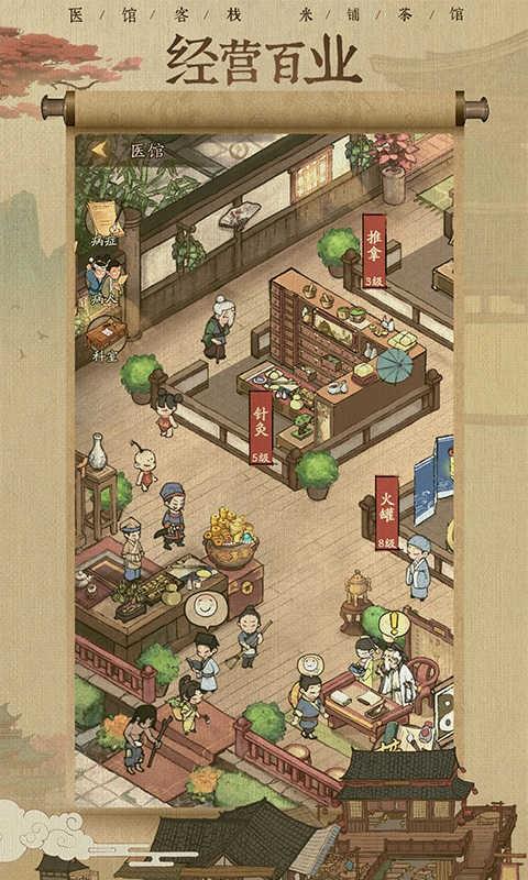 叫我大掌柜欧皇版  v5.6.0图1