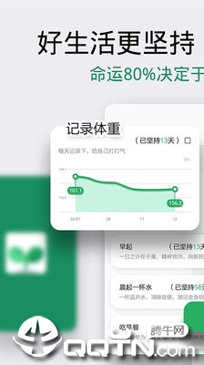 种子习惯打卡