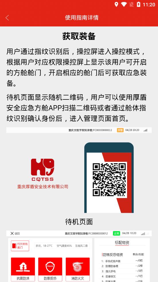红色航标  v0.3.8图4