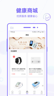 金华泽医疗  v4.7.1.20200710图1