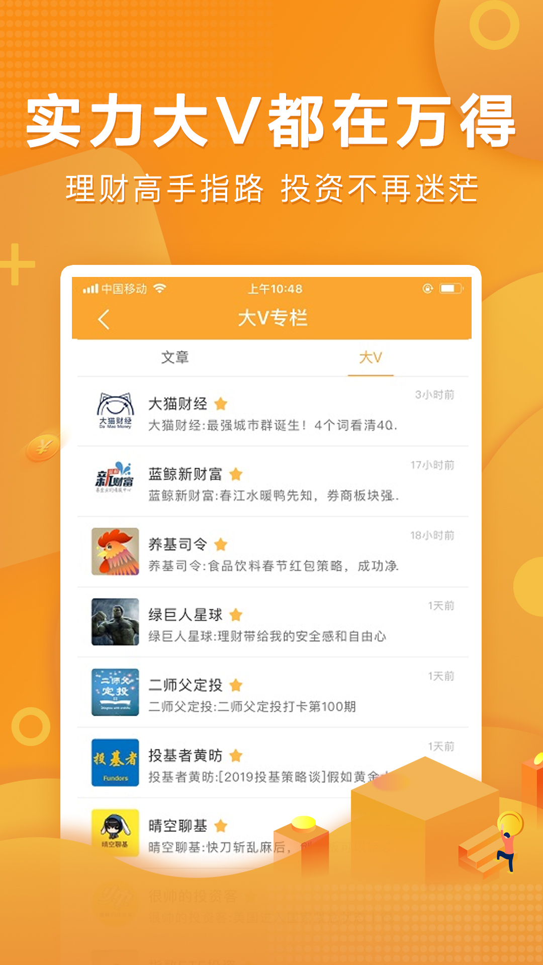 万得基金