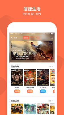 成都职工  v2.4.5图2