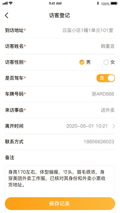 海客会管理  v1.0.0图2