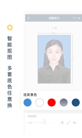 一寸证件照制作  v3.3.0图2