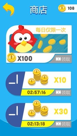 超级跳一跳  v3.0图3