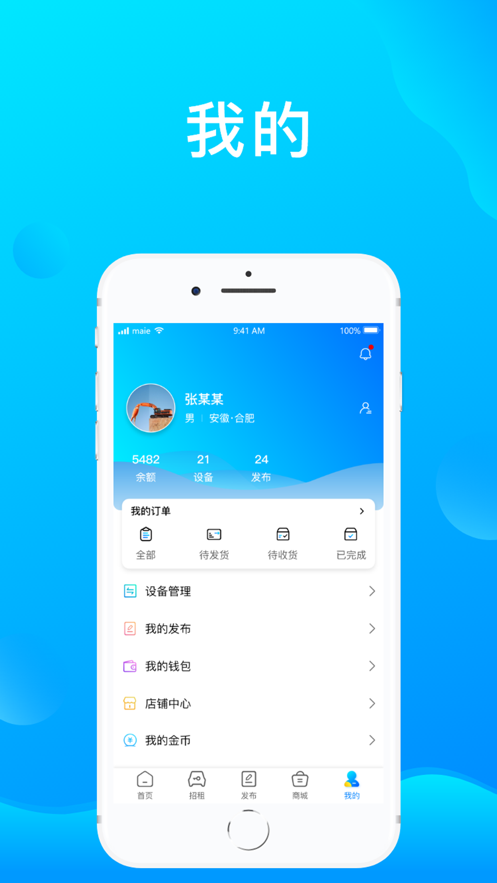 金挖斗  v1.3图4