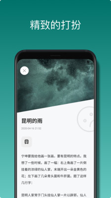 心情绪日记  v1.8.0图1