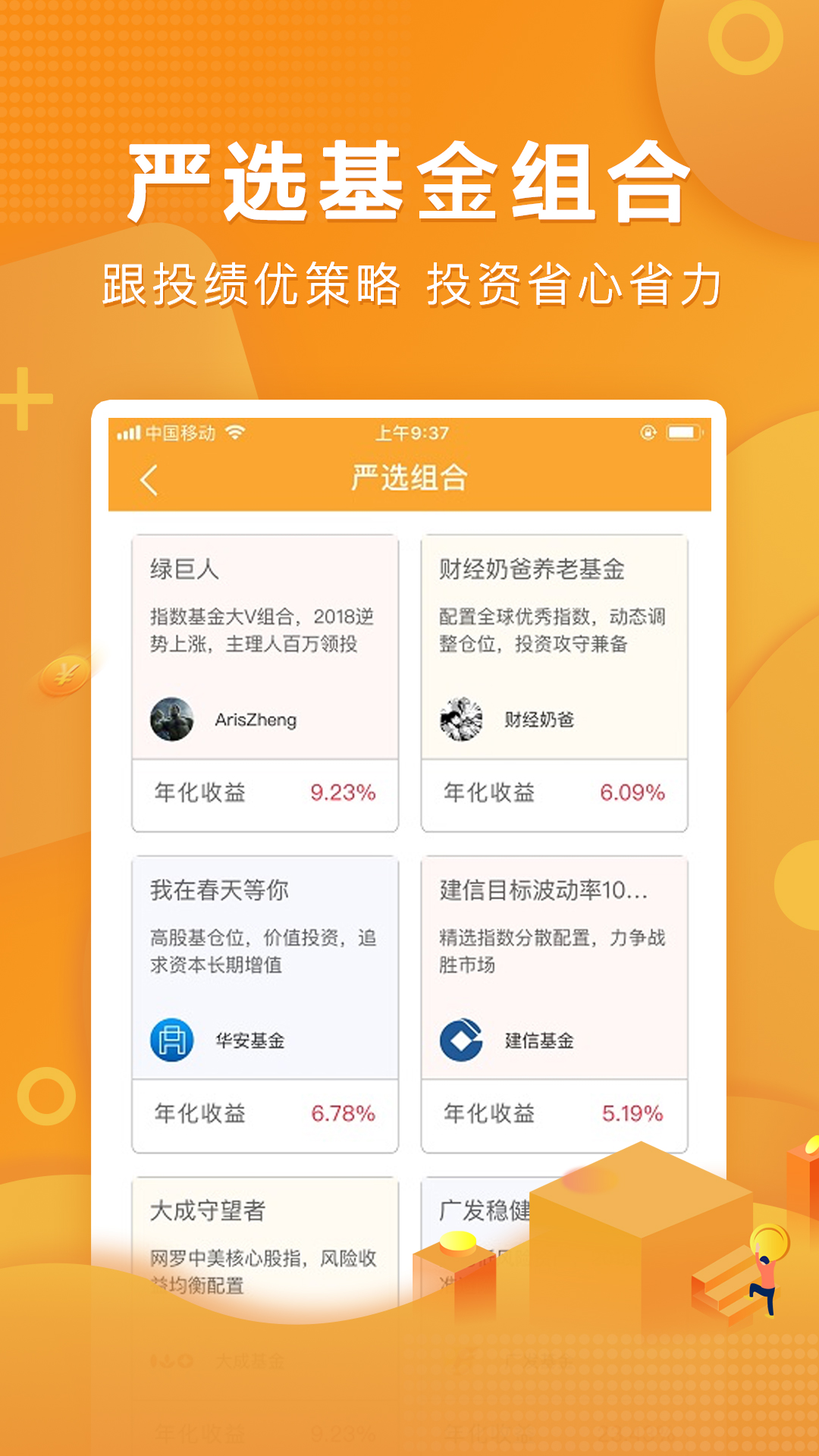 万得基金  v22.12.1.2图3